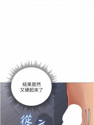 女兒閨蜜都歸ME 95-96話_95_10