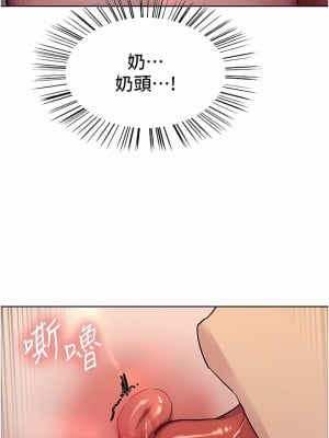 色輪眼 46-47話_47_14