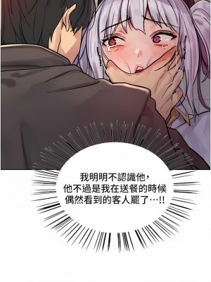 色輪眼 46-47話_46_14