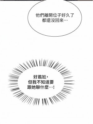 色輪眼 46-47話_46_03