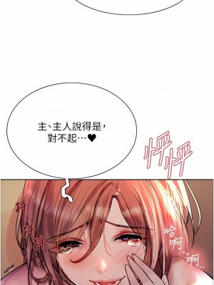 色輪眼 46-47話_47_09