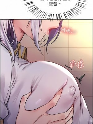 色輪眼 46-47話_46_10