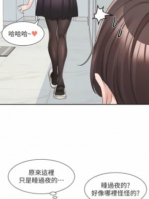 社團學姊 122話_122_10