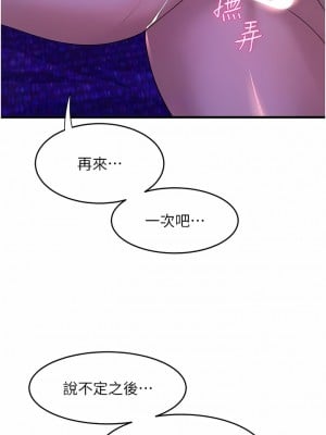 舞蹈系學姊們 61-62話_61_05