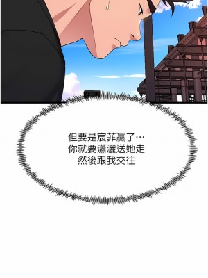 舞蹈系學姊們 61-62話_62_02