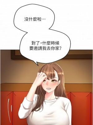 慾望成真App 20-21話_21_04