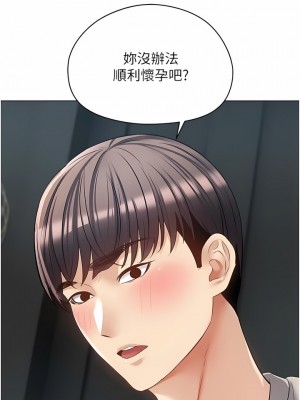 慾望成真App 20-21話_20_03