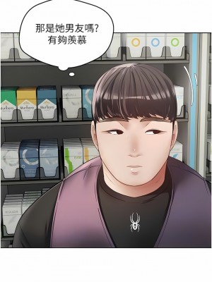 慾望成真App 20-21話_21_08