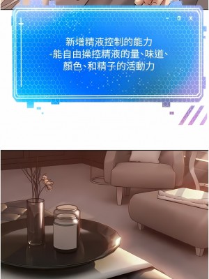 慾望成真App 20-21話_21_03