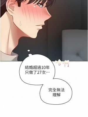 慾望成真App 20-21話_20_06