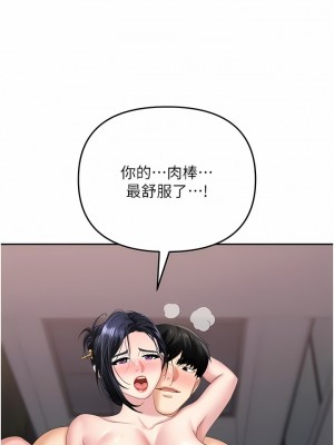 職場陷阱 27-28話_28_19