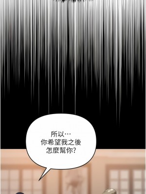 職場陷阱 27-28話_27_05