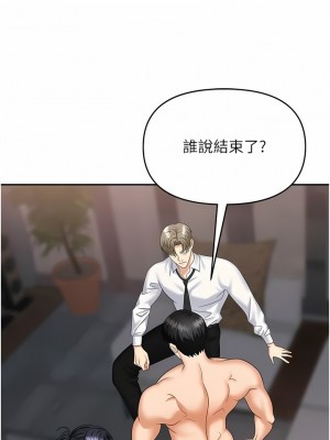 職場陷阱 27-28話_28_12