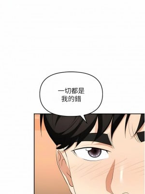 職場陷阱 27-28話_27_04