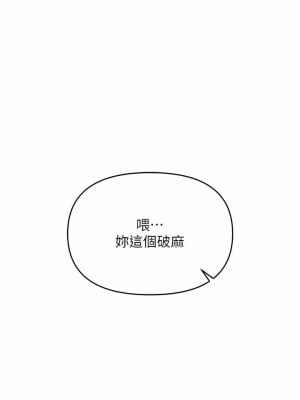 職場陷阱 27-28話_27_11