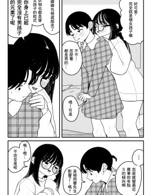 [どちゃくそはっぴー! (夢叶羽どどどちゃん)] 僕と彼女とご主人様の冬休み 2 [DL版] [中国翻訳]_24