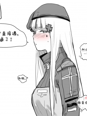 [HUQU] HK416 x M16 (Girls Frontline) [Decensored] [AKwoL烤肉组]_09