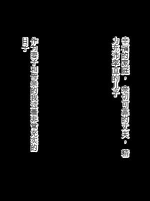 [北極ホタル] 夏の海の家族旅行でナンパされた母親が孕み堕ちするまで[中国翻訳]_002