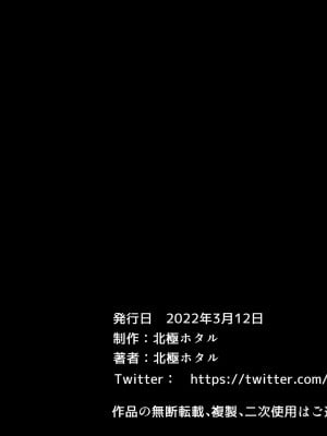 [北極ホタル] 夏の海の家族旅行でナンパされた母親が孕み堕ちするまで[中国翻訳]_226