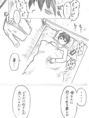 [パイげんじ] ハラヨメの村 其の参_03