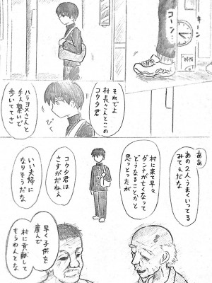 [パイげんじ] ハラヨメの村 其の参_06