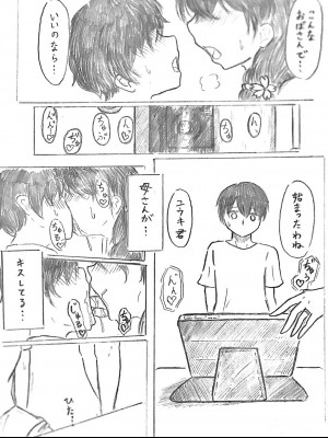 [パイげんじ] ハラヨメの村 其の参_39