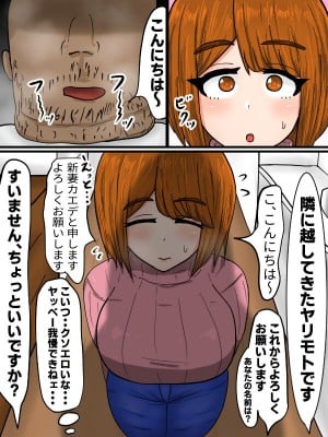 [たねや (たねひじり)] 肉便器化糞雑魚人妻_06