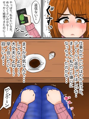 [たねや (たねひじり)] 肉便器化糞雑魚人妻_04