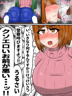 [たねや (たねひじり)] 肉便器化糞雑魚人妻_08