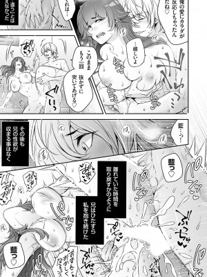 コミックマグナム Vol.169_130