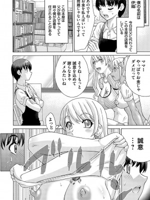 コミックマグナム Vol.169_165