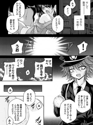 コミックマグナム Vol.169_077