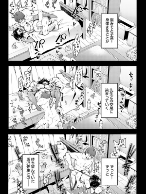 コミックマグナム Vol.169_154