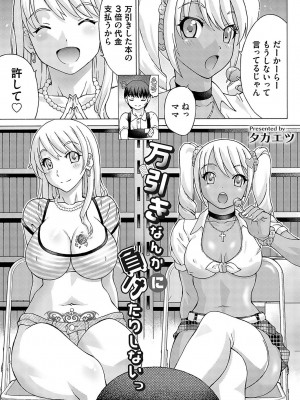 コミックマグナム Vol.169_164