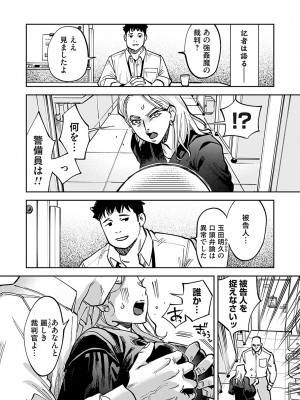 コミックマグナム Vol.169_047