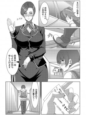 コミックマグナム Vol.169_043