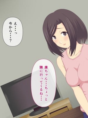 [ミツミツにく] 悩みの種は開花する3_044