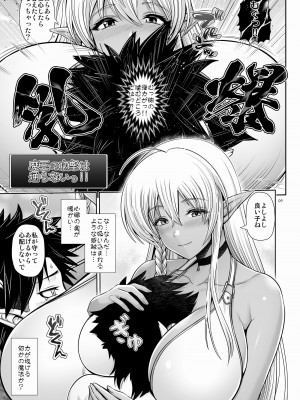 [うまのほね (跳馬遊鹿)] マ王育成計画レベル1 [DL版]_09