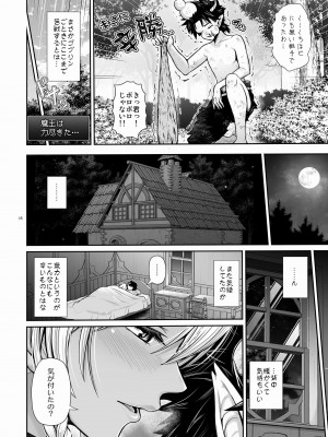 [うまのほね (跳馬遊鹿)] マ王育成計画レベル1 [DL版]_18