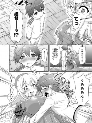 [アカペンギン (アサヒナヒカゲ)] ぱんぱかぱ～ん!!あたごフィーバー (艦隊これくしょん -艦これ-) [DL版]_03