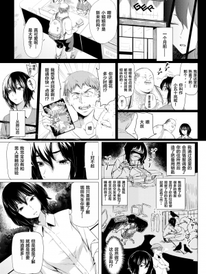 [おさとう] 偏執の女 (擬態の女) [镜面光折射汉化 230515去码] [無修正] [DL版]_0003