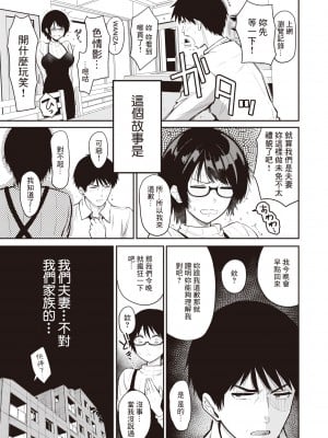 [Nishizawa Mizuki] 誰よりも愛してる (WEEKLY快楽天 2023 No.08) [裸單騎漢化 886重嵌] [無修正] [DL版]_0003