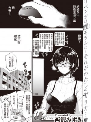 [Nishizawa Mizuki] 誰よりも愛してる (WEEKLY快楽天 2023 No.08) [裸單騎漢化 886重嵌] [無修正] [DL版]_0001