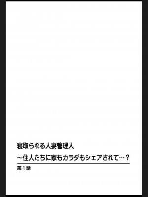 [友梨かもめ] 変態義父の極太マッサージ～昼下がりの連続種付け_101