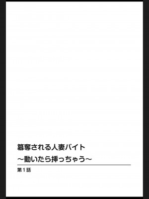 [友梨かもめ] 変態義父の極太マッサージ～昼下がりの連続種付け_052