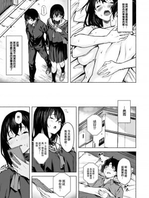 [荒巻越前] セックスの約束 (COMIC ゼロス #102) [大鸟可不敢乱转汉化] [DL版]_04