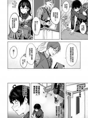 [荒巻越前] セックスの約束 (COMIC ゼロス #102) [大鸟可不敢乱转汉化] [DL版]_07