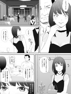 [猫目 恋]わからせセックスに堕ちた婚約者_17