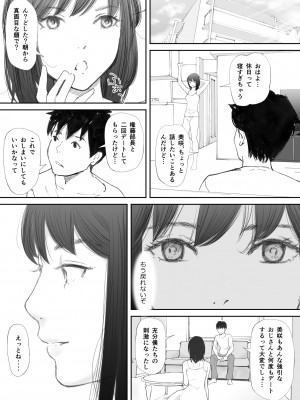 [猫目 恋]わからせセックスに堕ちた婚約者_43