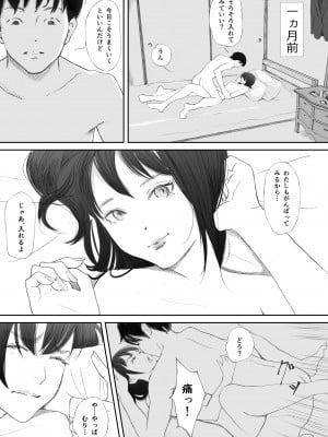 [猫目 恋]わからせセックスに堕ちた婚約者_05